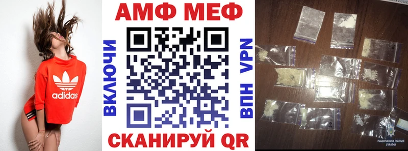 АМФЕТАМИН Premium  Анадырь 