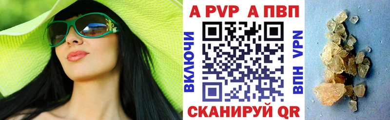 Альфа ПВП Crystall  Анадырь 