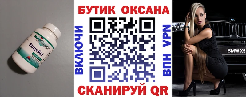 Бутират жидкий экстази  где продают   Анадырь 