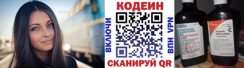 Codein напиток Lean (лин) продажа наркотиков Анадырь