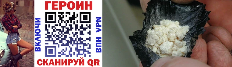 ГЕРОИН Heroin  Анадырь 