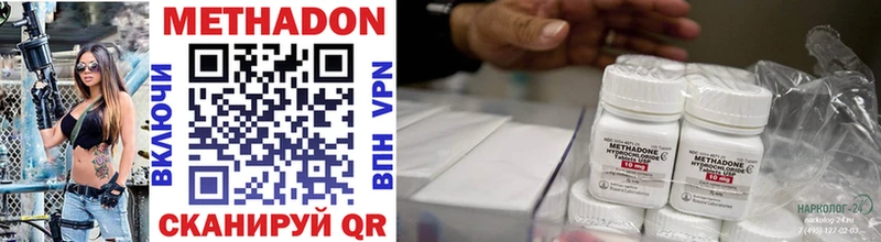 Метадон methadone  OMG как войти  Анадырь  купить закладку 